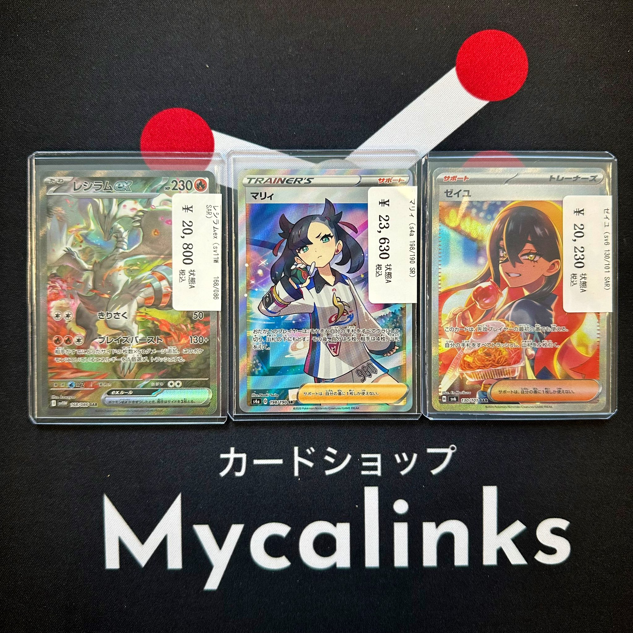 マリィ 本日発送可能 レシラムEX BWR 美品 レシラム bwr」の激安通販 | magi