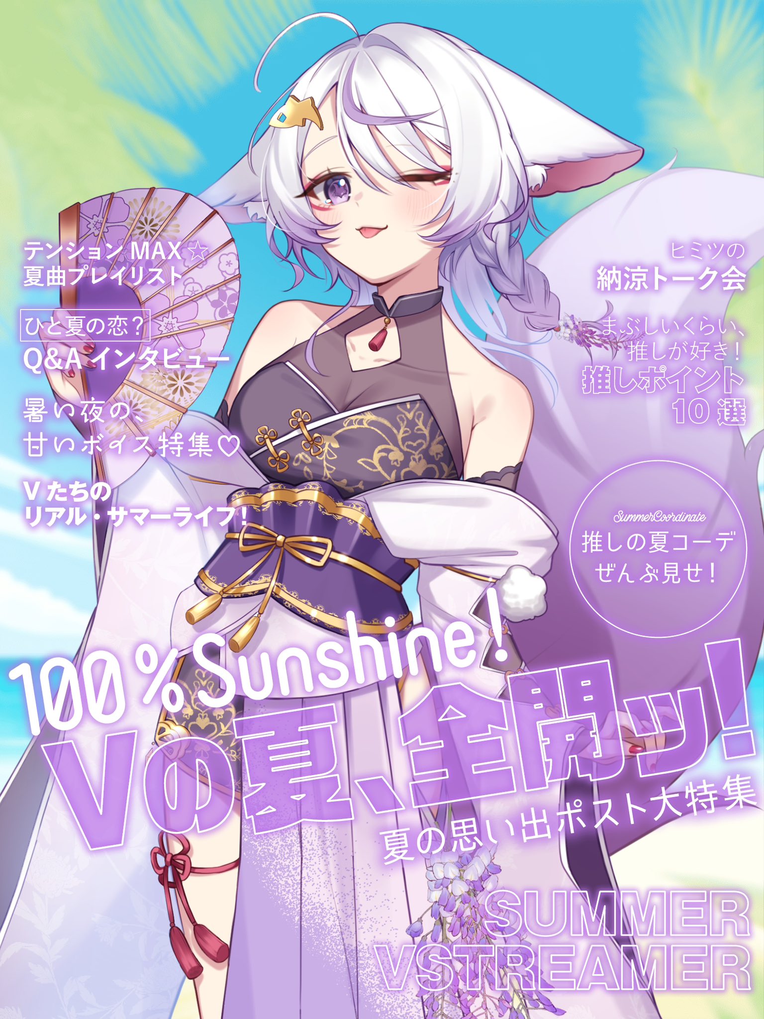 凪流@プロフ一読してください 藤凪 しれあ💜🫧@8/7Live2Dお披露目 on X: 