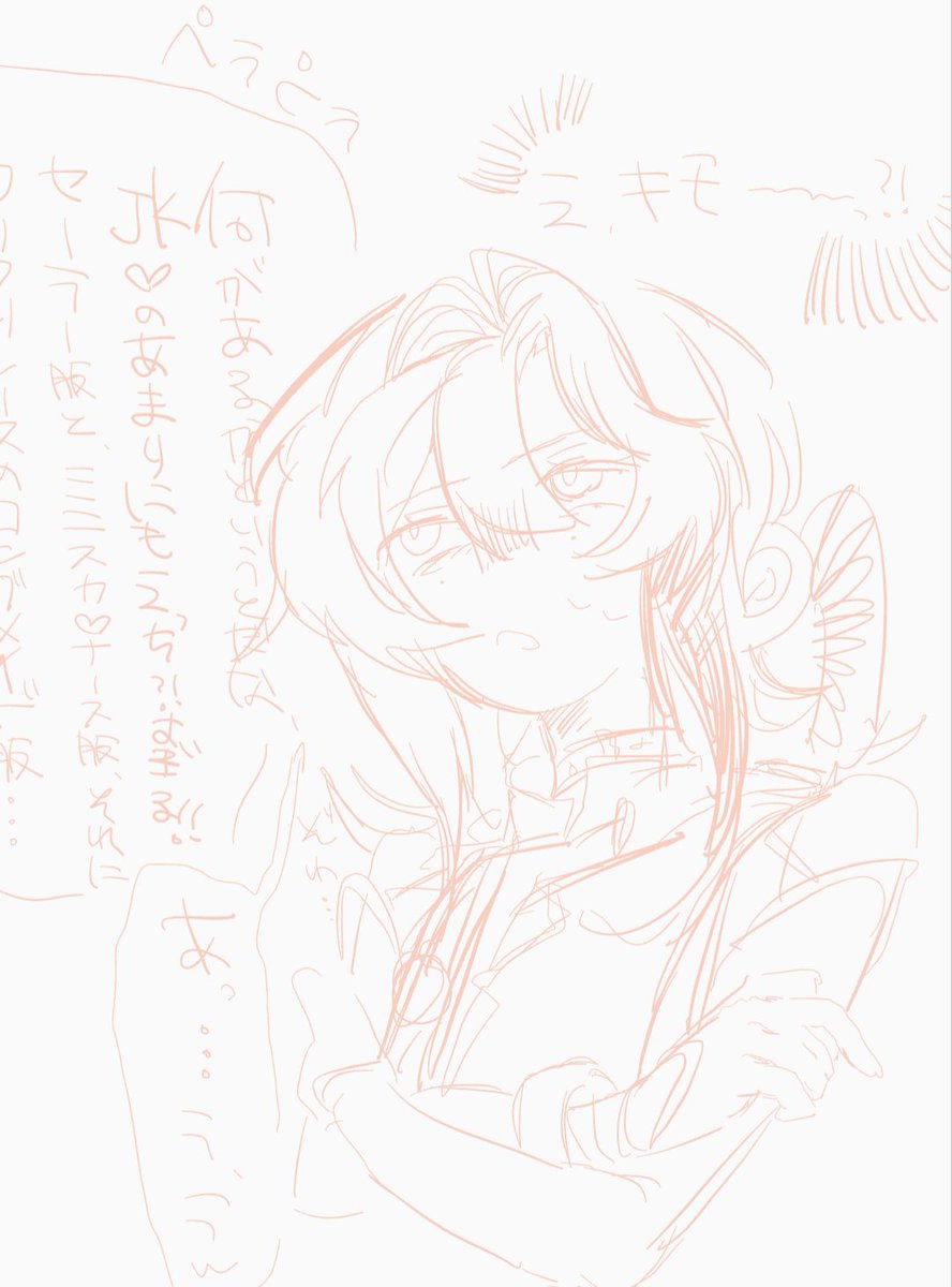 MEWO_ecL4's tweet image. メモに変なネタあった