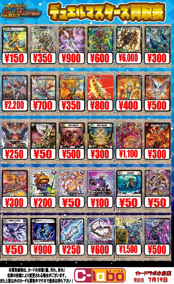 カードラボ 小倉店 on X: 