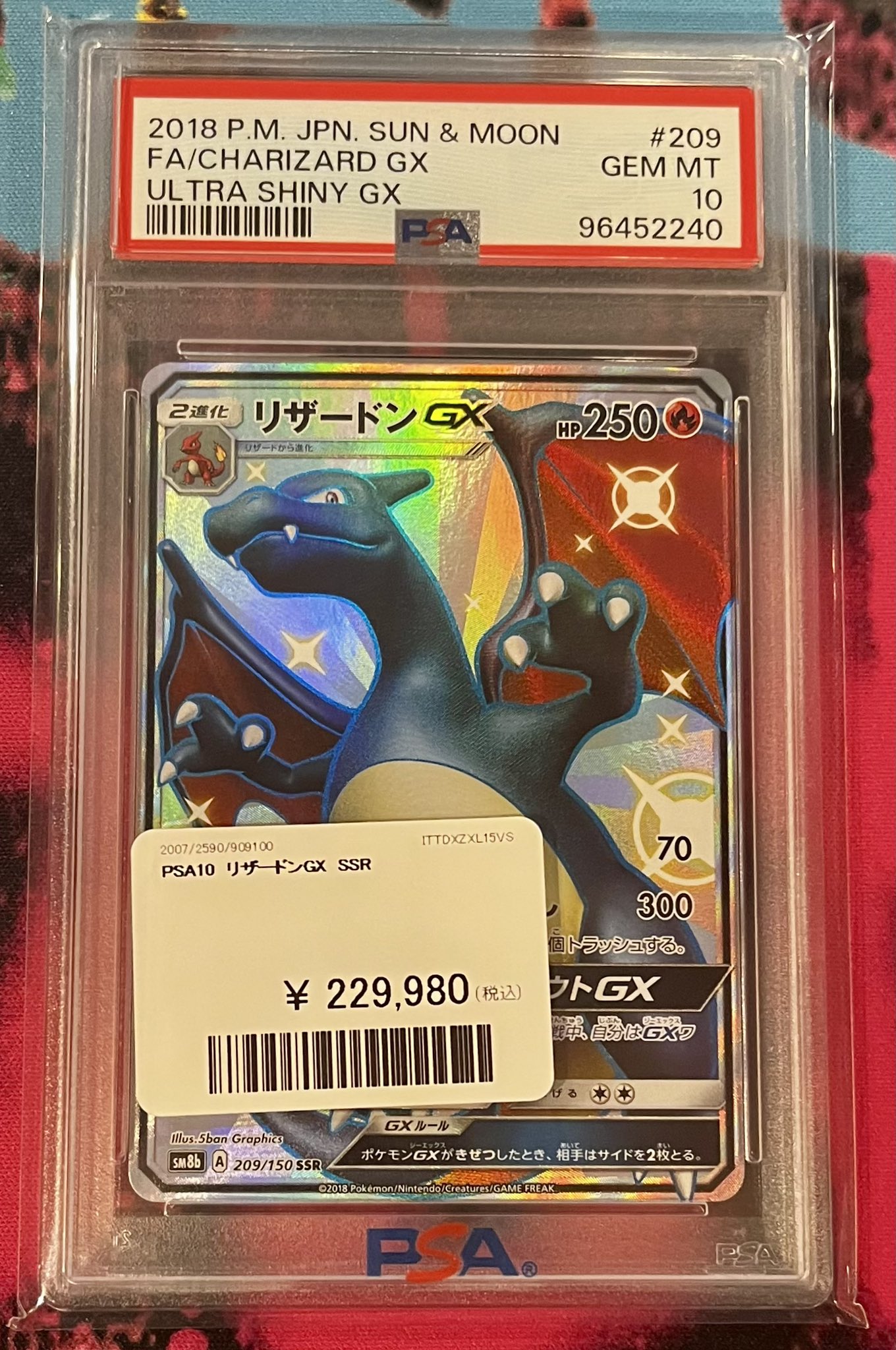 リザードンGX リザードンGX | ポケモンカードゲーム公式ホームページ