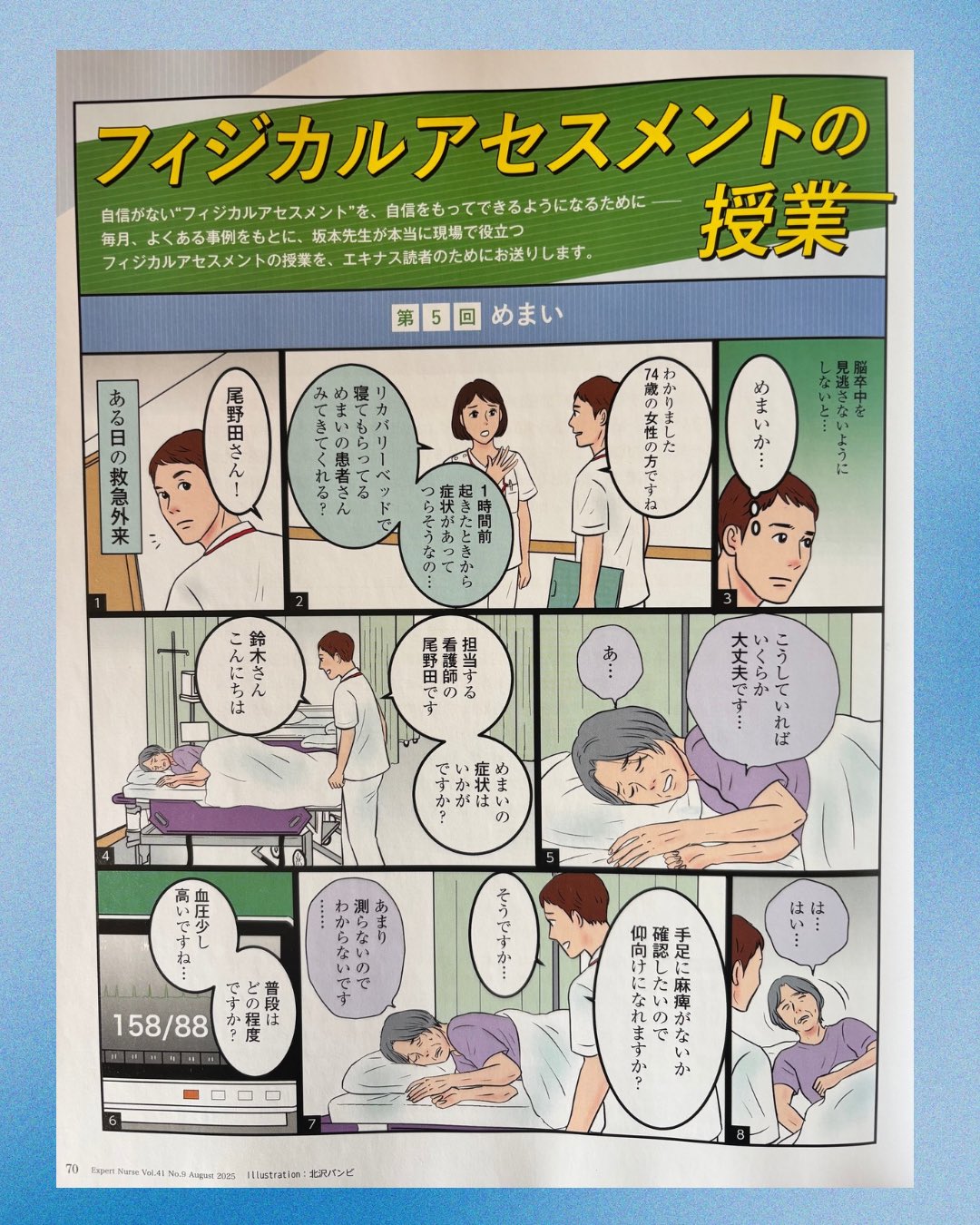 値下げ！プチナース2021.4月〜2023.3月 別冊フロク一覧 2023年度 | プチナースWEB