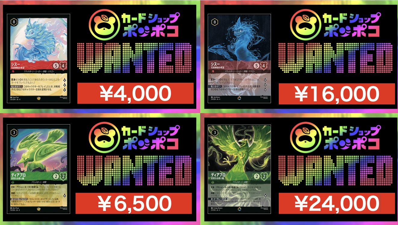 カードショップポンポコ on X: 