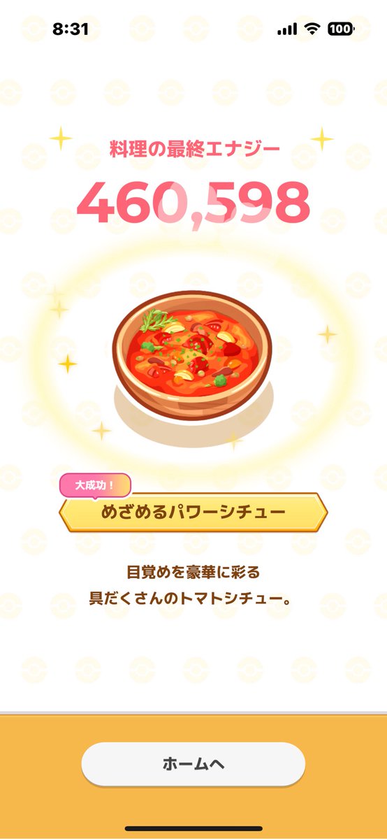 gomako1930's tweet photo. #ポケスリ2周年をいっしょに を添えて
あなたのとっておきの1枚をシェアしよう！

#ポケモンスリープ
#ポケスリ https://t.co/XnXVqZflEo