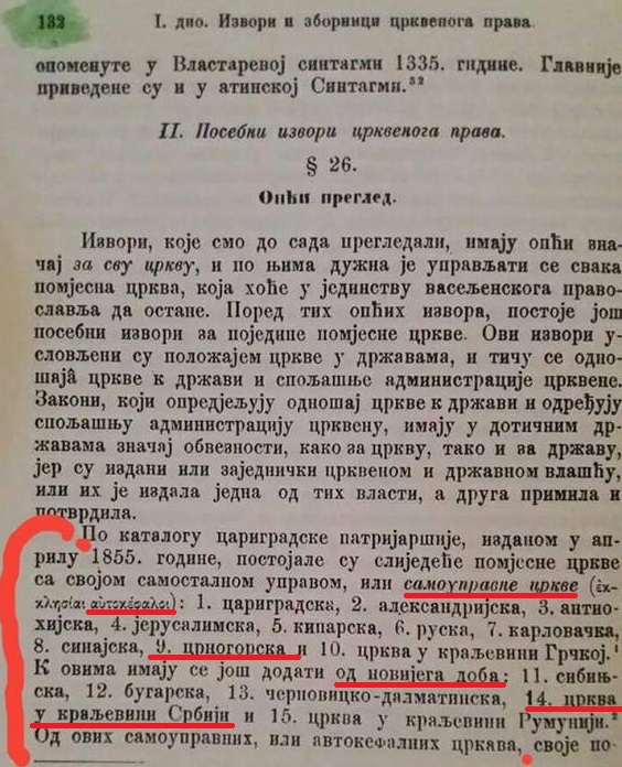Sadašnju Crkvu Srbije osnovao je Sultan Mahmud II hatišerifom godine 1830. Zato je u Atinskoj sintagmi, katalogu autokefalnih crkava iz 1855. godine bila zavedena pod br.14 uz napomenu "od novijeg doba". Zato bježe od zvaničnog imena, jer ne mogu da lažu i da manipulišu istinom.