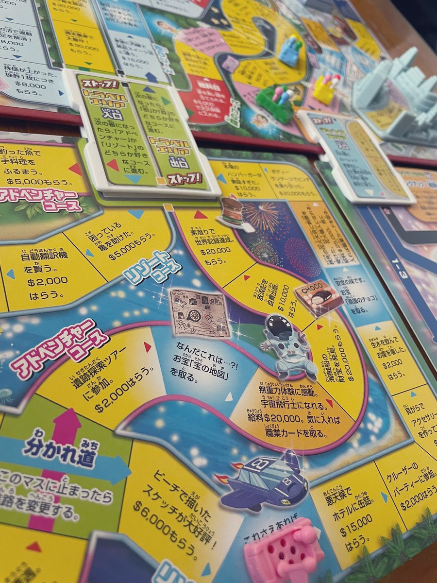 HiyamaSunao's tweet image. みんなの車、にぎやかでいいな
#人生ゲーム