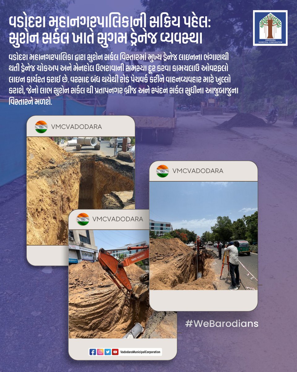 VMC Drainage Department tweet media