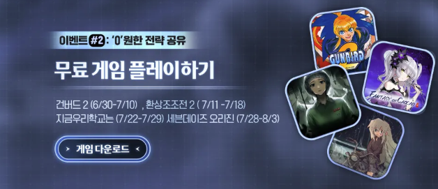 IKINAGAMES's tweet image. 🎮 『지금 우리 학교는』  곧 0원으로 플레이 가능 !
⏰7/22 00:00 ~ 7/29 23:59  

아 그리고.. !
살아남았잖아. 이제 말해줘  
지금 우리 학교는...어땠어?
🔗 [forms.office.com/r/XgTnB4xDqq]
📊 라이브에서 소개될지도❓

⬇️0원으로 게임하러가기
[store.onstove.com/ko/games/1372]

#IKINAGAMES…
