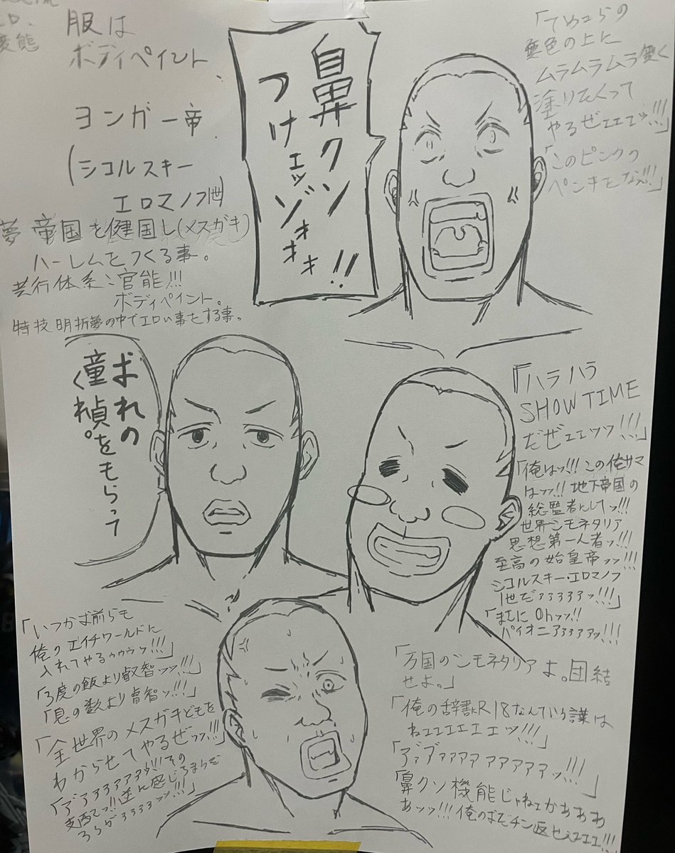 ⭐️優生思想を掲げるメスガキ政権下で弱き男性を虐げるメスガキファシスト共をわからせる為に勃ち上がった男‼︎ ぶっ飛びエロ破天荒系男子の革命物語‼︎  

「アアァァァァァァァッッ‼︎‼︎
全世界のメスガキ共をわからせてやるぜェェェェ‼︎
邪魔する奴ぁ鼻くそつけっゾォォォ‼︎」 