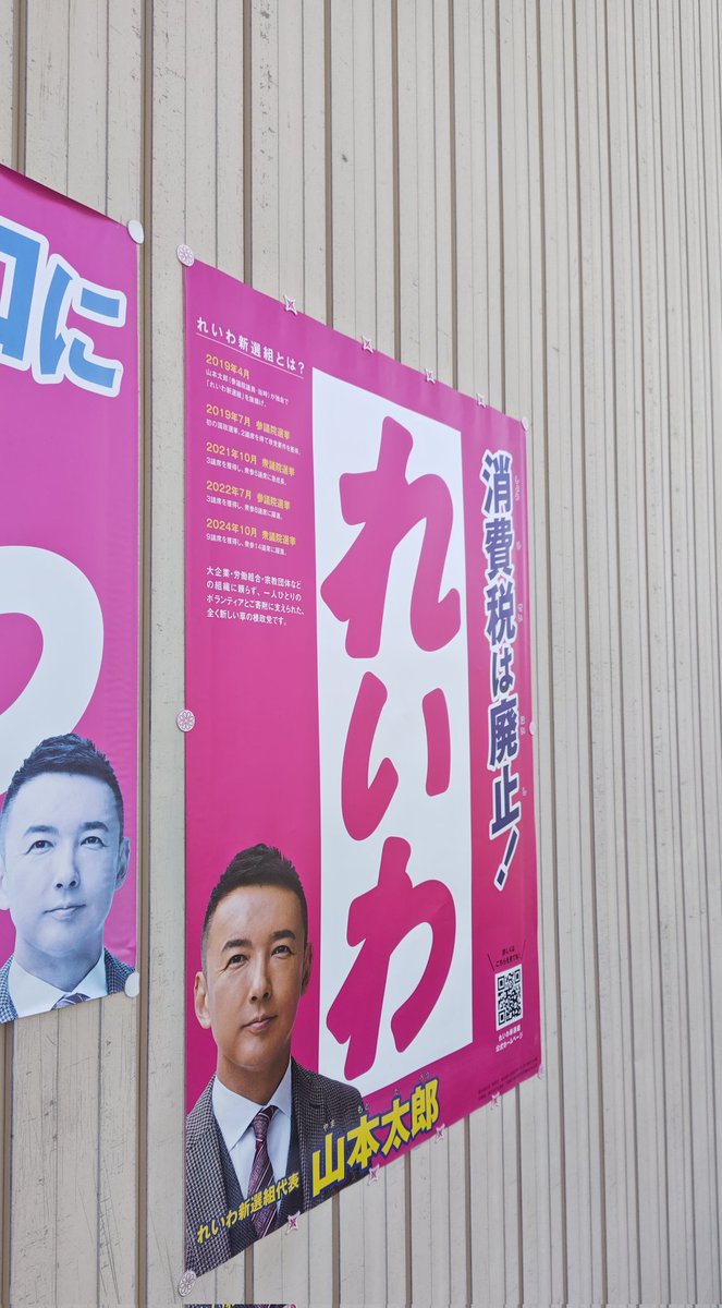 NWt01NX2bcLWmhh's tweet image. その後1ヶ所剥がして元布団店の倉庫。御礼の挨拶ついでにお願いしてみたら思った通り了承です!サクッと上貼りして3枚。横ポスは在庫切れで補充後貼り替えます。