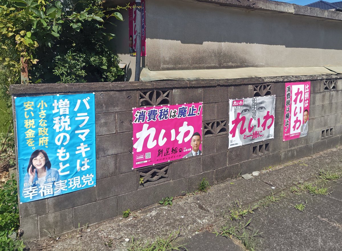 NWt01NX2bcLWmhh's tweet image. その後1ヶ所剥がして元布団店の倉庫。御礼の挨拶ついでにお願いしてみたら思った通り了承です!サクッと上貼りして3枚。横ポスは在庫切れで補充後貼り替えます。