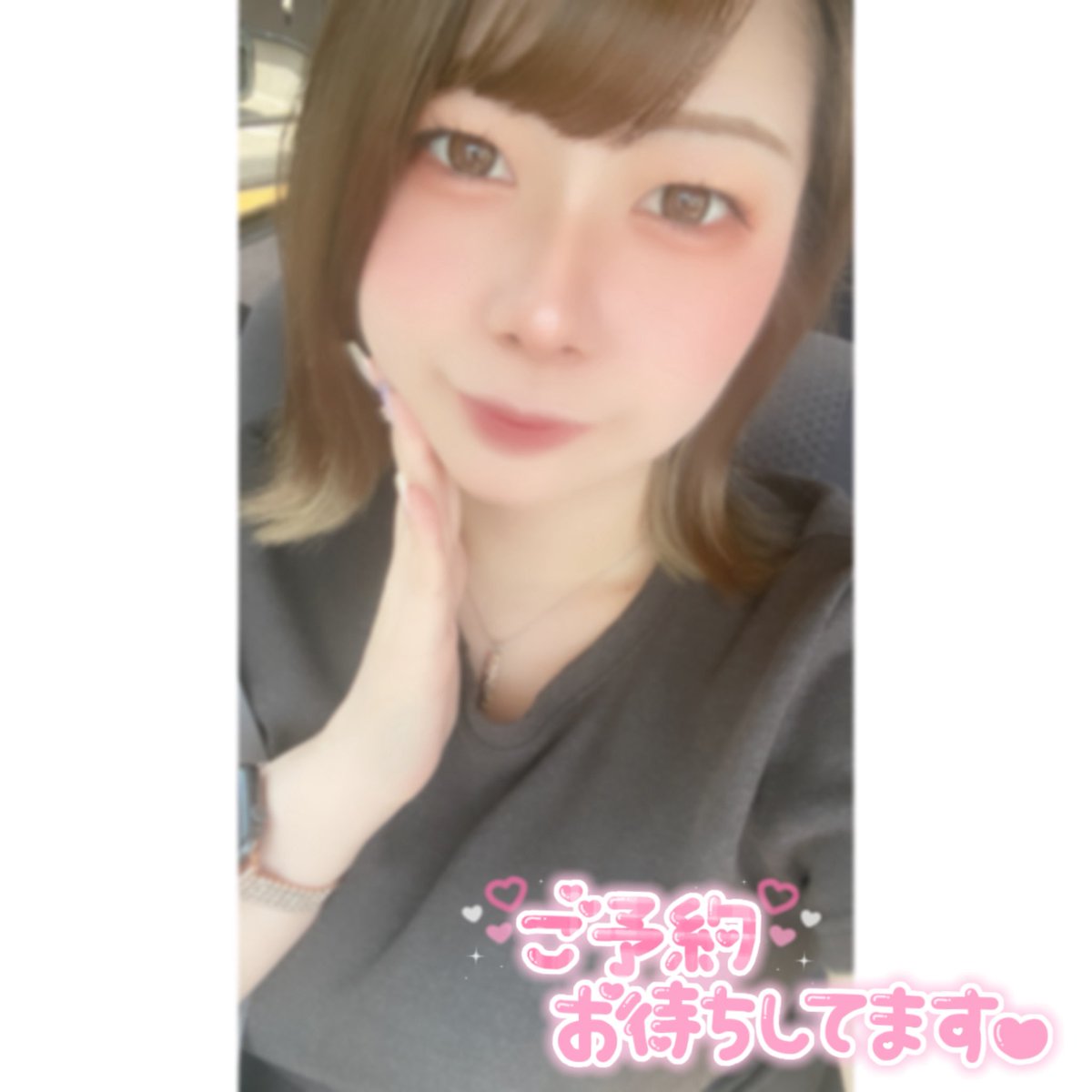 珍しくこの時間に出勤してるよ〜！！
もしかしたら時間伸ばすかもだけど、20：00までだから待ってるね🥺