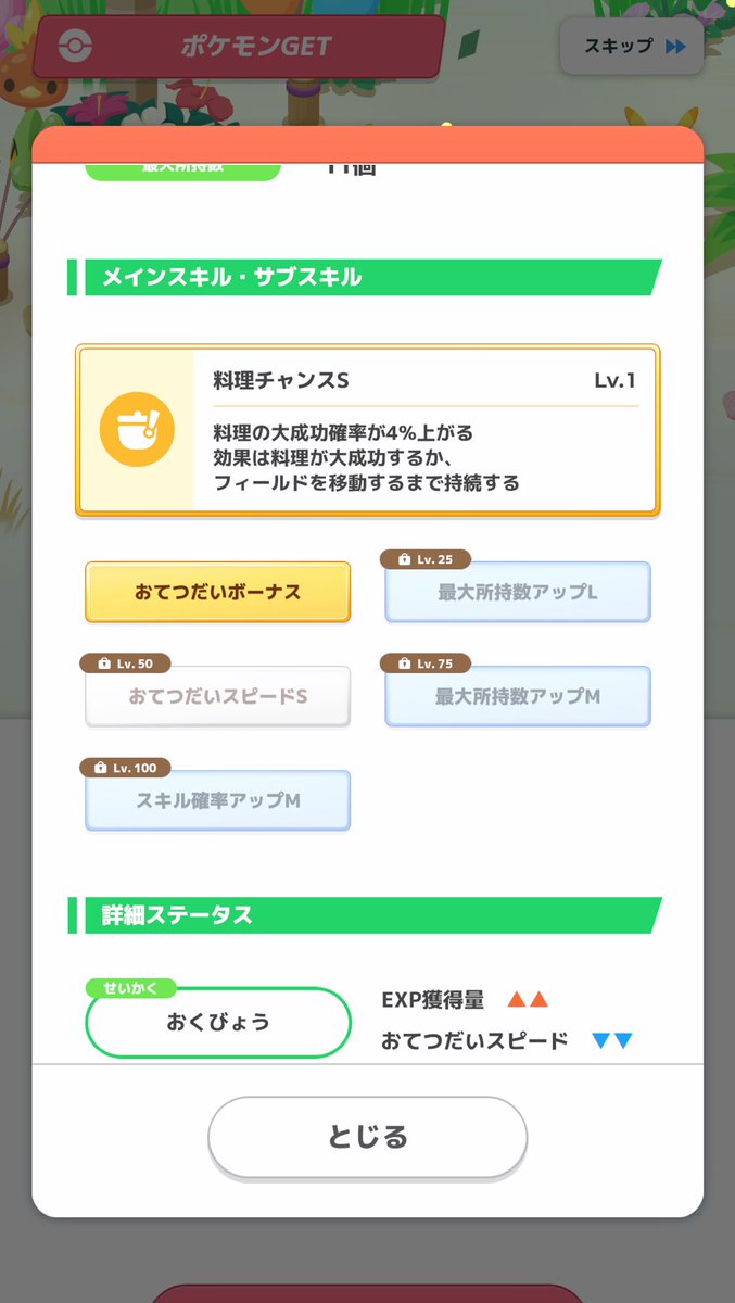damyon1112's tweet image. いろちだーー！✨