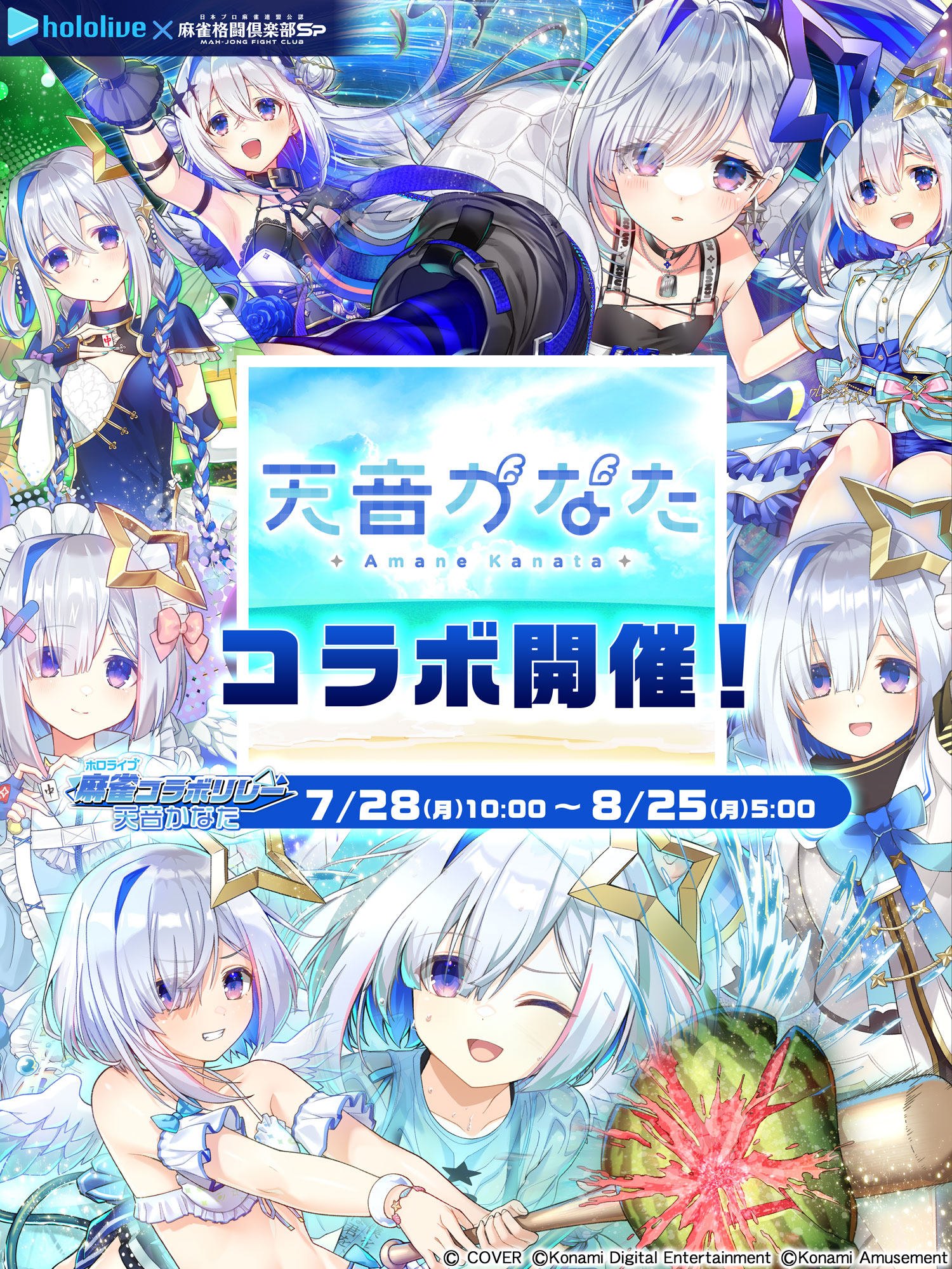 舞台の上で　天音かなた　sp カードリスト ｜ ヴァイスシュヴァルツ｜Weiβ Schwarz