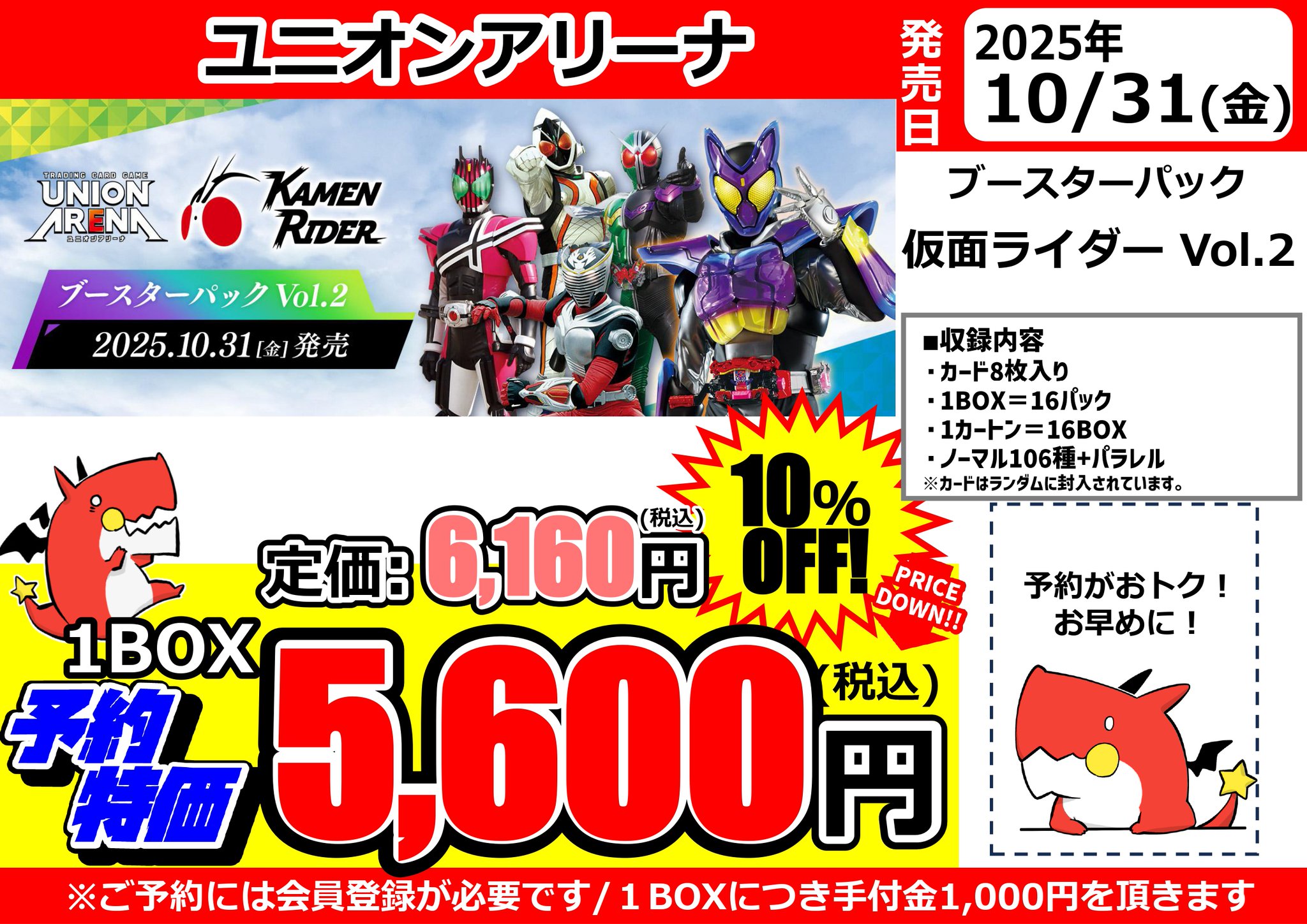 ドラゴンスター泉佐野店 on X: 