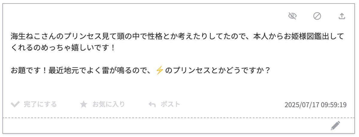 umina_neko's tweet image. お題で「⚡️のプリンセス」描きました！ありがとうございました✨
