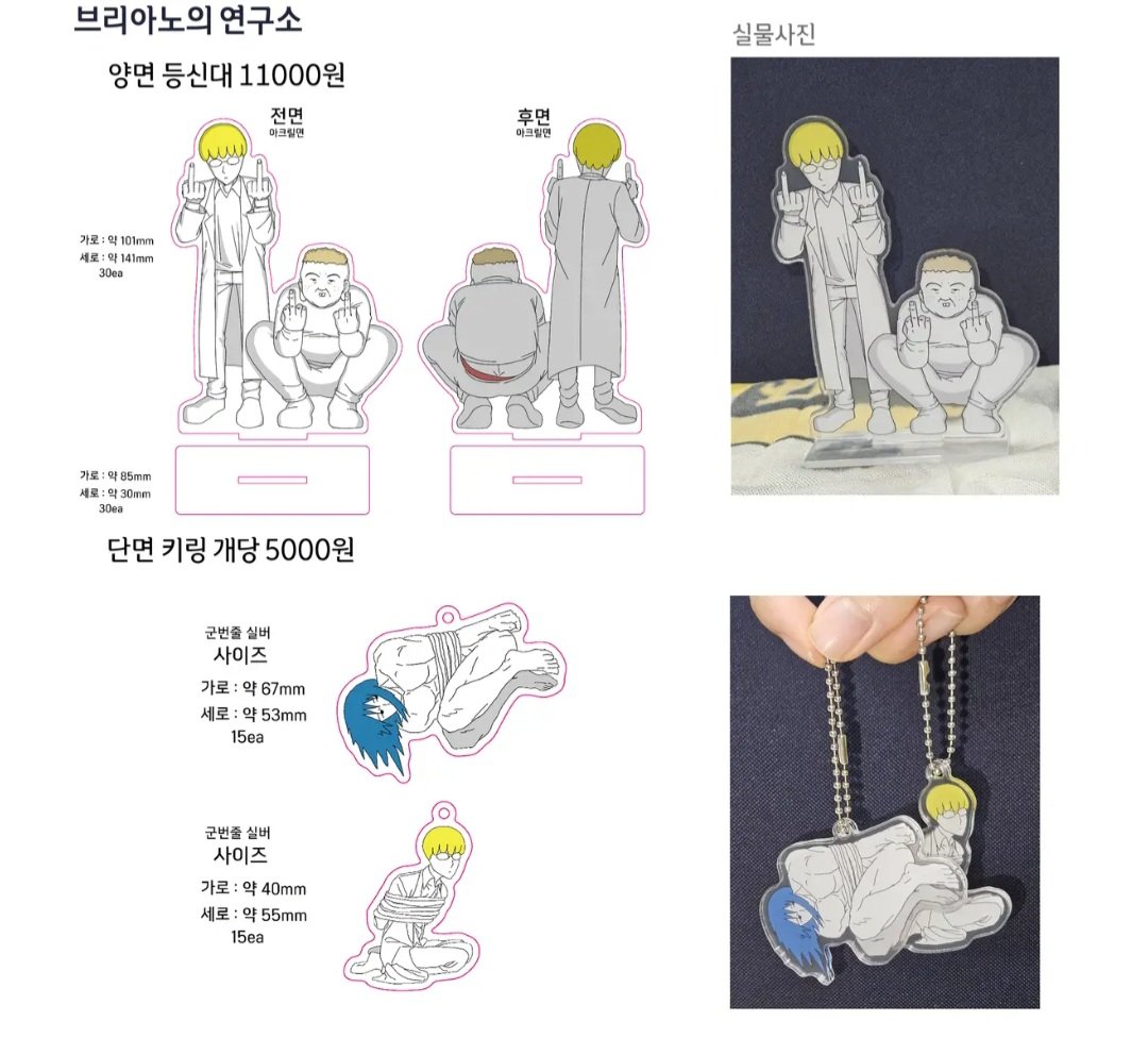 _a_1010_'s tweet image. 브구소 아크릴 키링, 등신대 남은 재고 통판합니다🥹🫶

witchform.com/deposit_form/8…