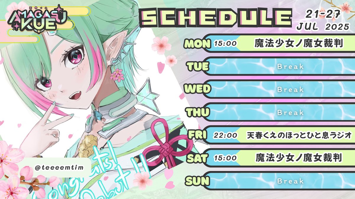 *＼ 🌸 7/21〜7/27  週間スケジュール🌸 ／*

今週は新作ゲーム「魔法少女ノ魔女裁判」をやっていくよ！クラファンやってた頃から知ってるゲームが、ついに製品版したってことで超楽しみ✨

今週の平日は仕事で遅くなりそうだから配信確保できないけど、遊びに来てくれると嬉しい！

#配信スケジュール