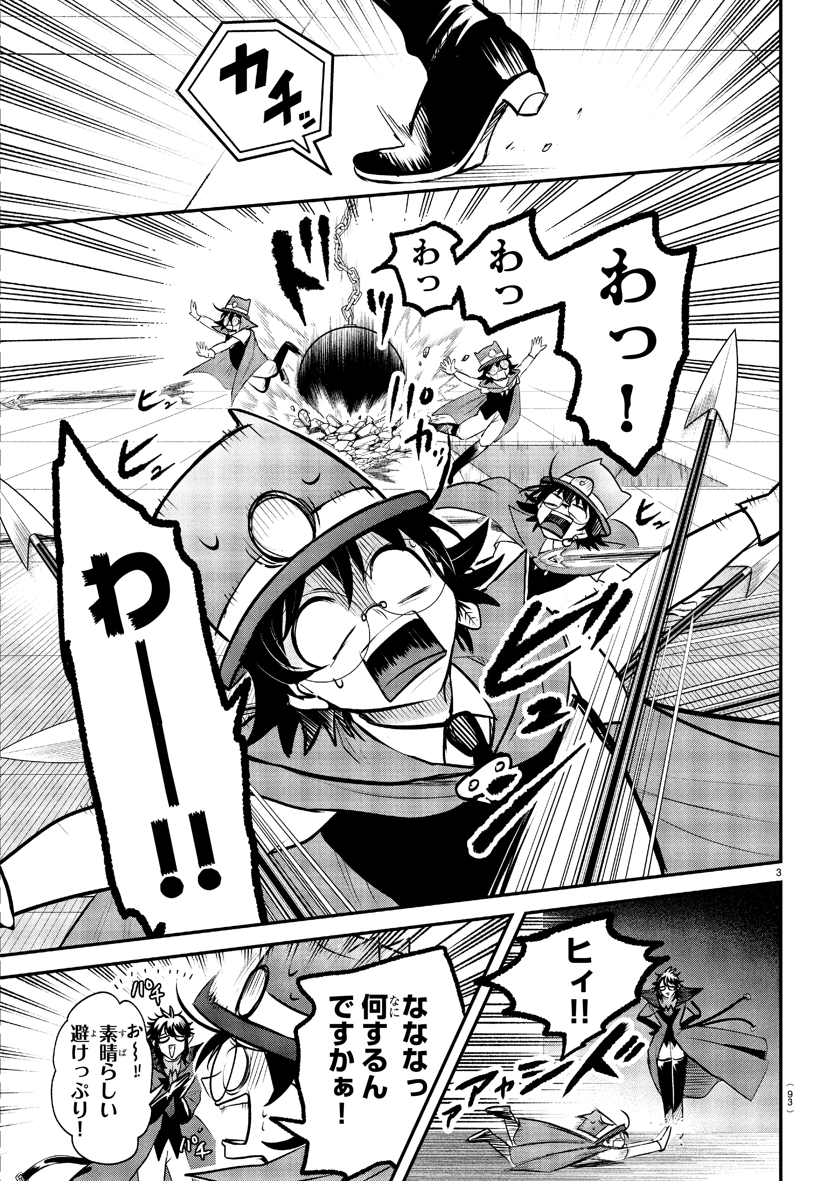魔入りました！ 入間くん【公式】 (@wc_mairuma) / X