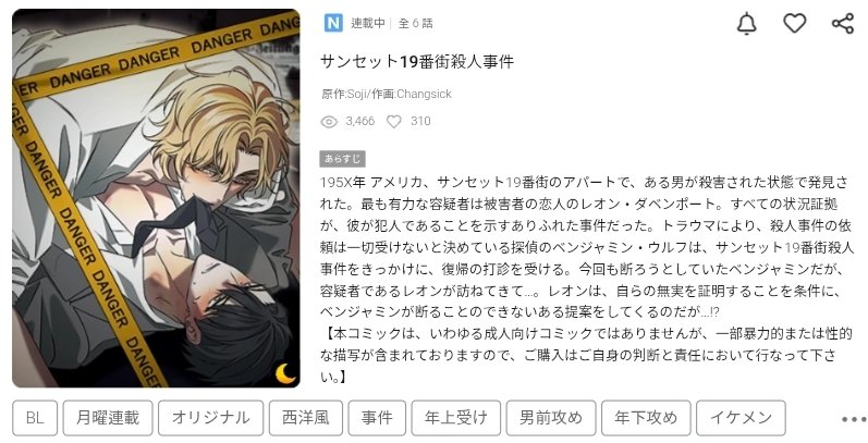 from_changsick's tweet image. &amp;lt;サンセット19番街殺人事件&amp;gt;日本発売！
よろしくお願いします。
🔗beltoon.jp/detail/sunset19