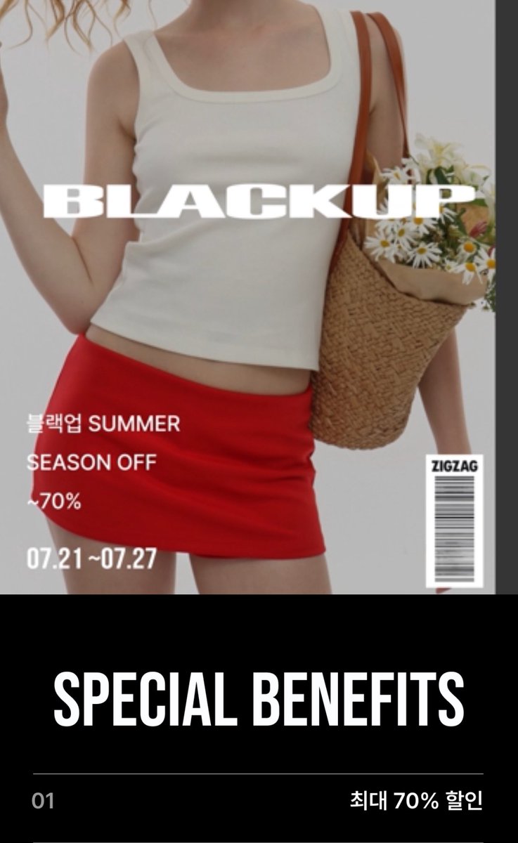 오늘부터 블랙업 최대 70% 세일도 하네요💥💥