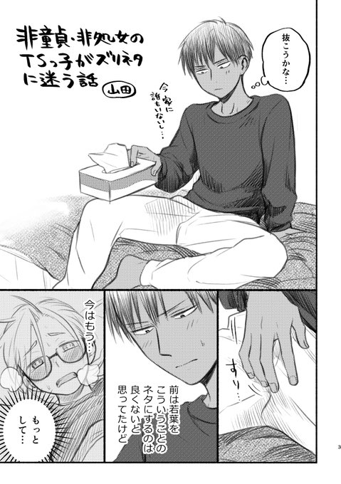 オナニーの日!?今「小ネタとリクエストの本」が30%オフです!!

小ネタとリクエストの本/東横大賞典 https://t.co/RwYECI9IPV #ad 