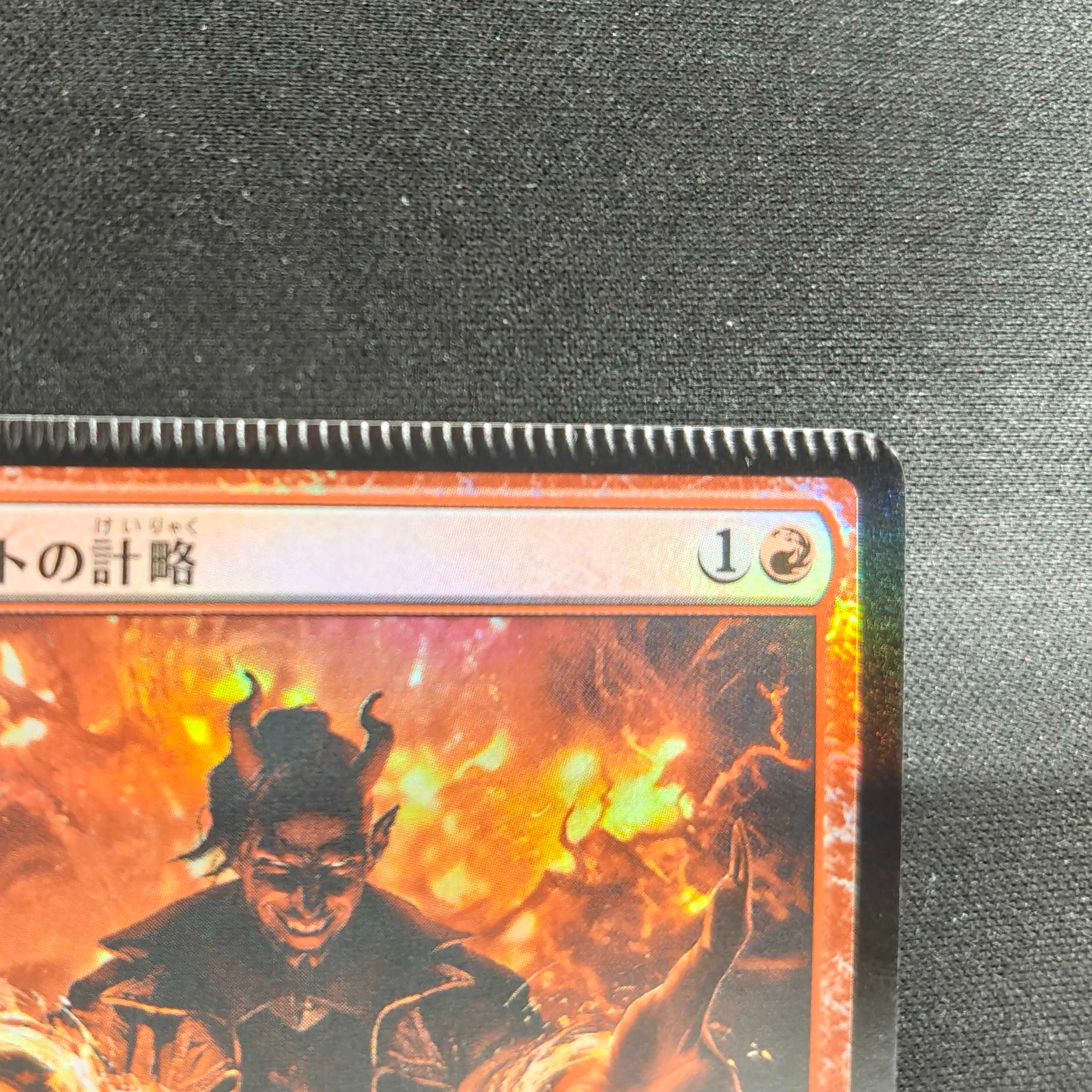 MTG 出品確認 ミントモール / MINT GAMES MTG(東日本橋) / 【LCI】【JPN