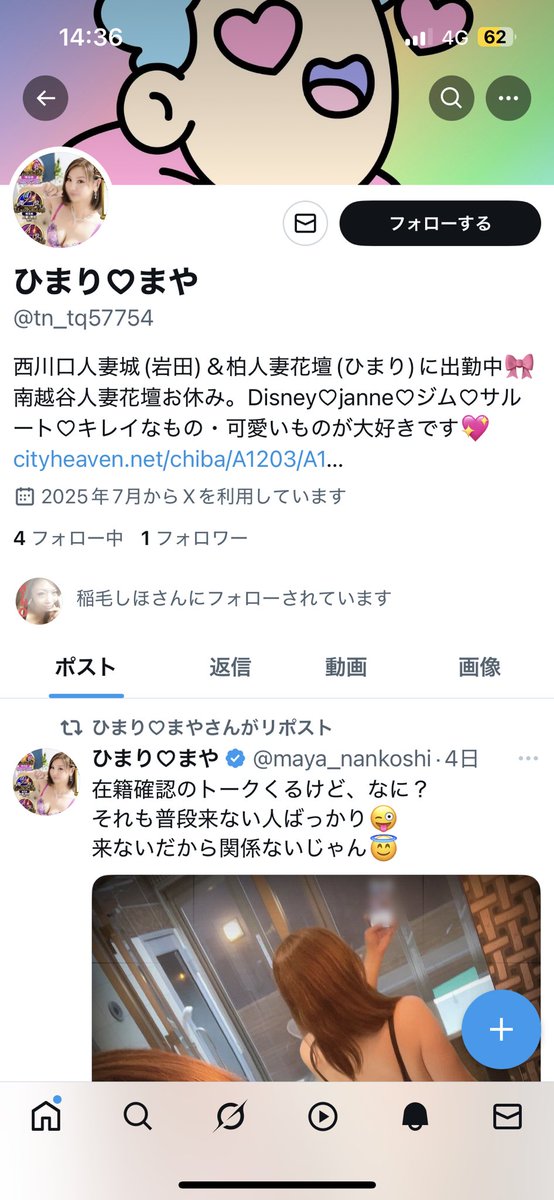 また、なりすまし🥶

<a href="/tn_tq57754/">もうだめ🍋🐋</a>