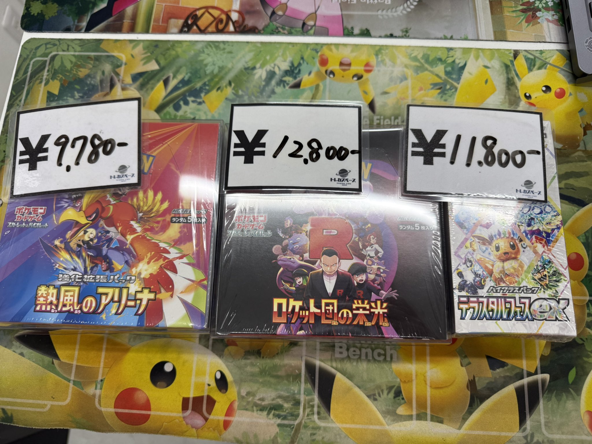 テラスタル　熱風のアリーナ　シュリンク付き　ロケット団　バラ25袋 トレカスペース 秋葉原 on X: 