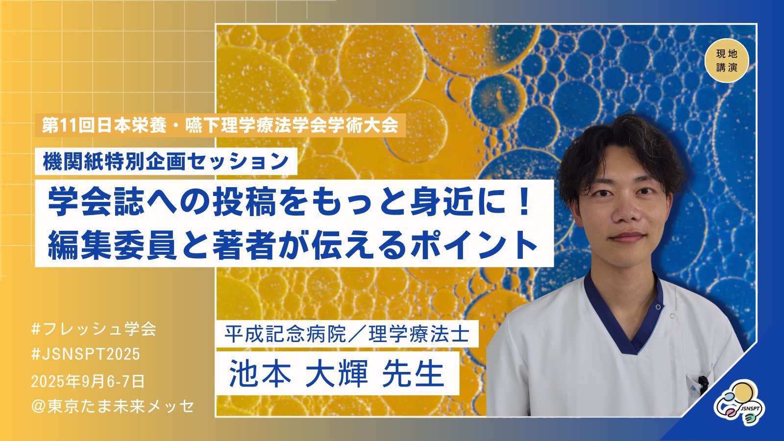 理学療法 第32巻第11号 「理学療法」編集委員会 電子書籍】補訂版 The学ぶシリーズ③ 理学療法評価を学ぶ