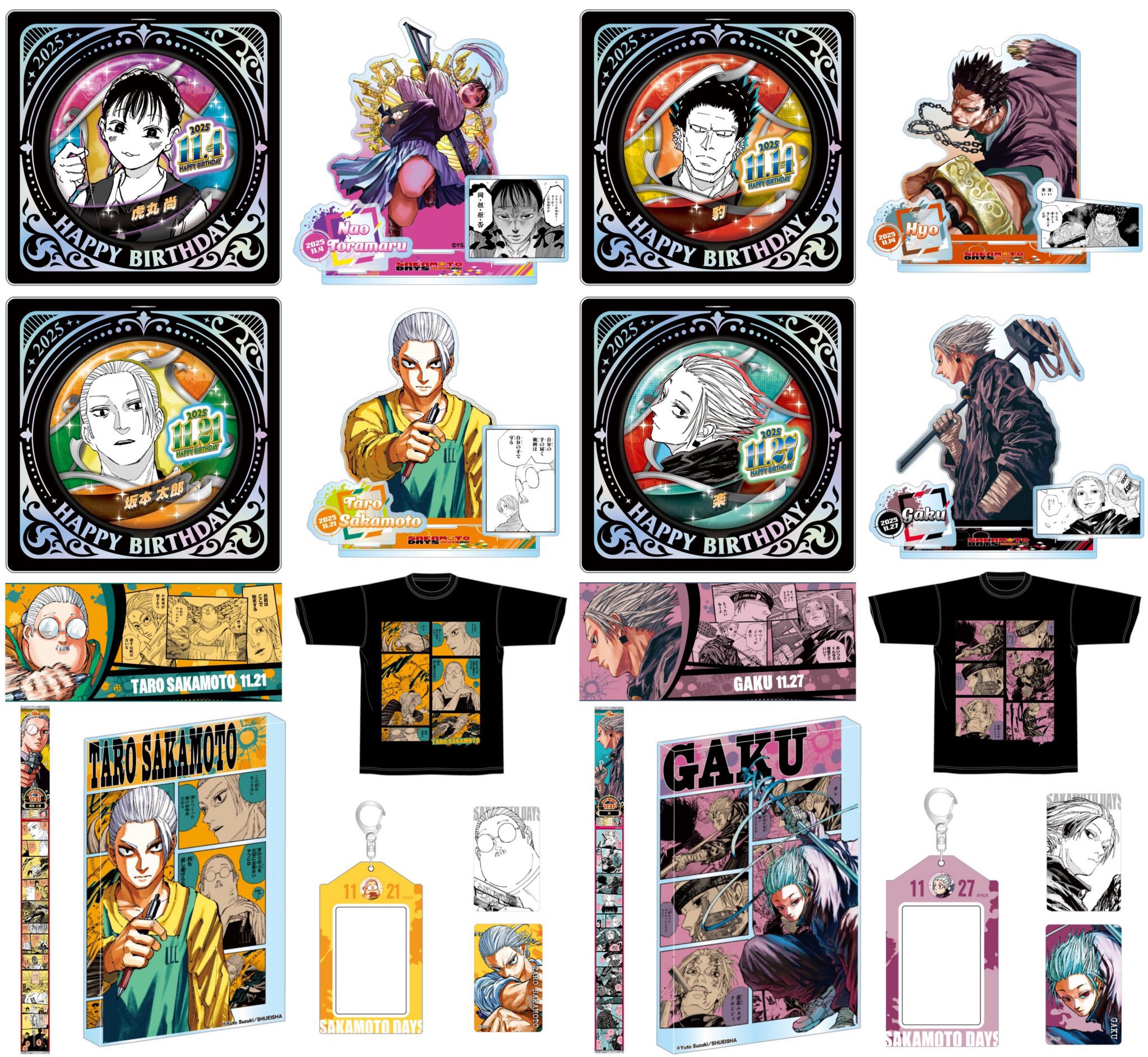 サカモトデイズ SAKAMOTO DAYS 17巻発売記念アクリルバッジ SAKAMOTO DAYS/サカモトデイズ グッズ&情報 on X: 