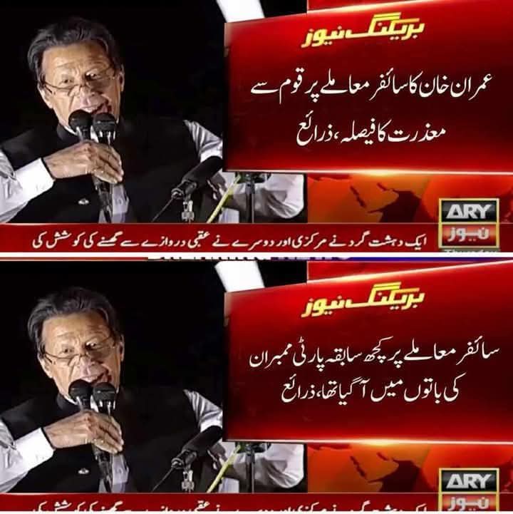 اسے کہتے ہیں تھوک کر چاٹنا