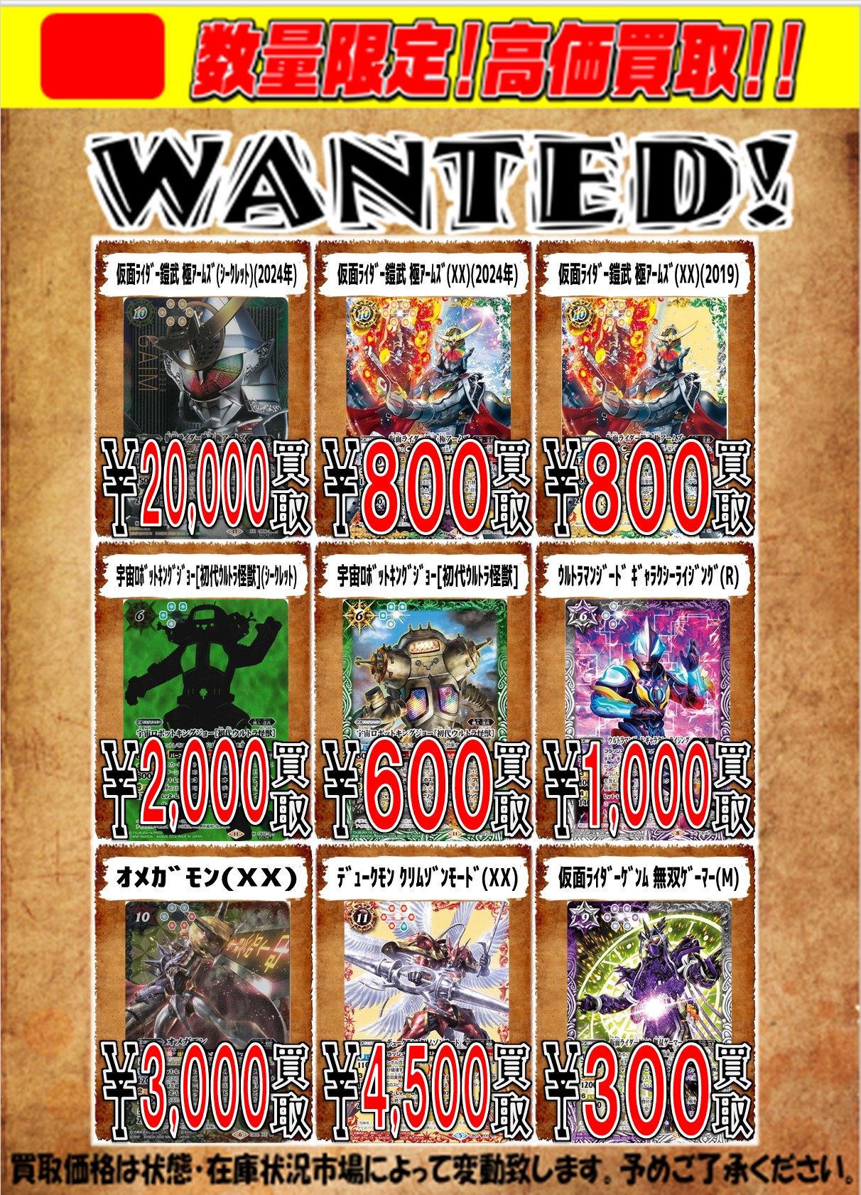 最安値 仮面ライダー鎧武 極アームズ XX シークレット バトスピ SECRET】【CB31】CB09-XX01 仮面ライダー鎧武 極アームズ XX