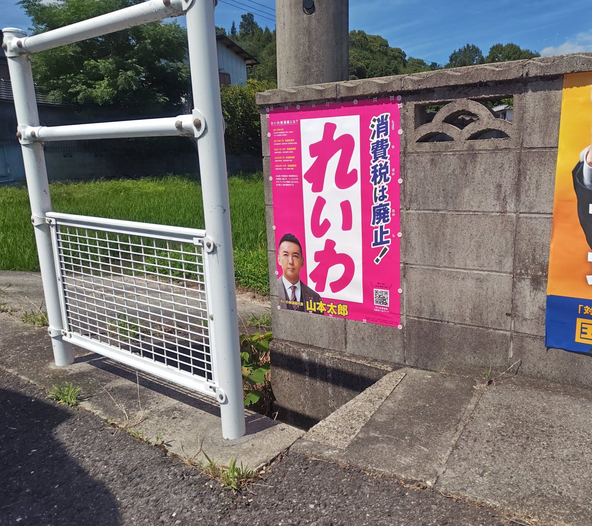 NWt01NX2bcLWmhh's tweet image. 近場巡りサクサクです。高速入口のデッドゾーンポスはそれなりに目立っので場所をキープ。ポンプ小屋・バス停は貼り替えです。そしてお次は徳島遠征に行きます!