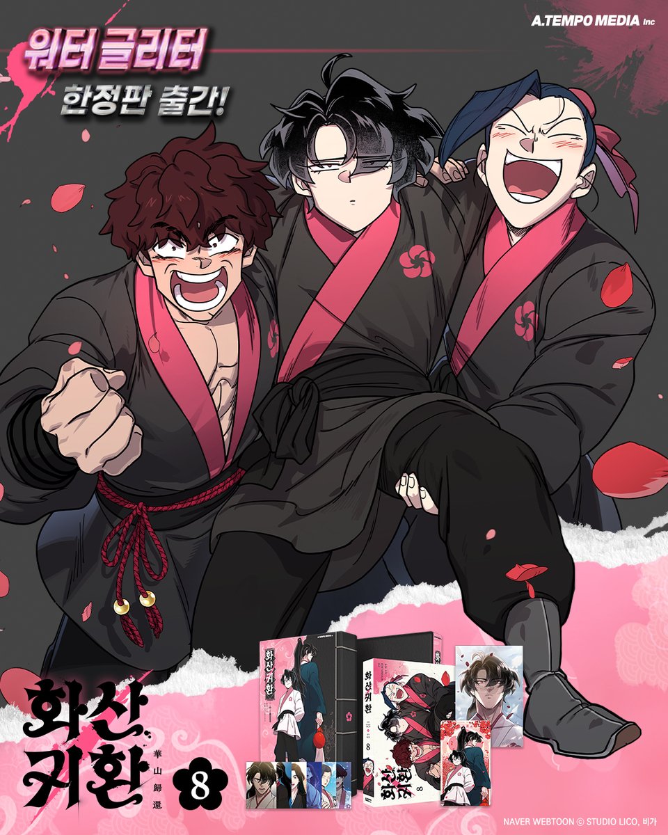 📢&lt;화산귀환&gt; 8권 한정판/일반판 출간 D-2

⏰7/23(수) 오후 2시 
교보/예스24/알라딘/웹툰프렌즈 브랜드스토어/애니메이트 한정판 오픈 예정!

각도에 따라 반짝이는 내공의 흐름,
오직 8권 워터 글리터 한정판에서만 만나보실 수 있어요✨

#화산귀환 #웹툰단행본 #한정판 #에이템포미디어