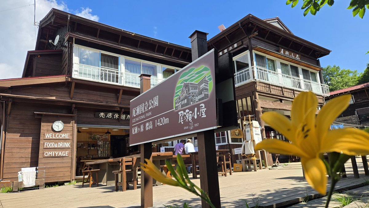 ozegoya's tweet photo. 気持ちの良い夏空☀
連休中は歩荷さんのお店も出店🎊
多くのお客様が足を運んで下さいました。
昨夜も天の川を肉眼で捉えられるほどの星空、ホタル観察などお天気に恵まれた週末となりました✨
今日も素敵な1日をお過ごし下さい！ https://t.co/8NRREmV1zD