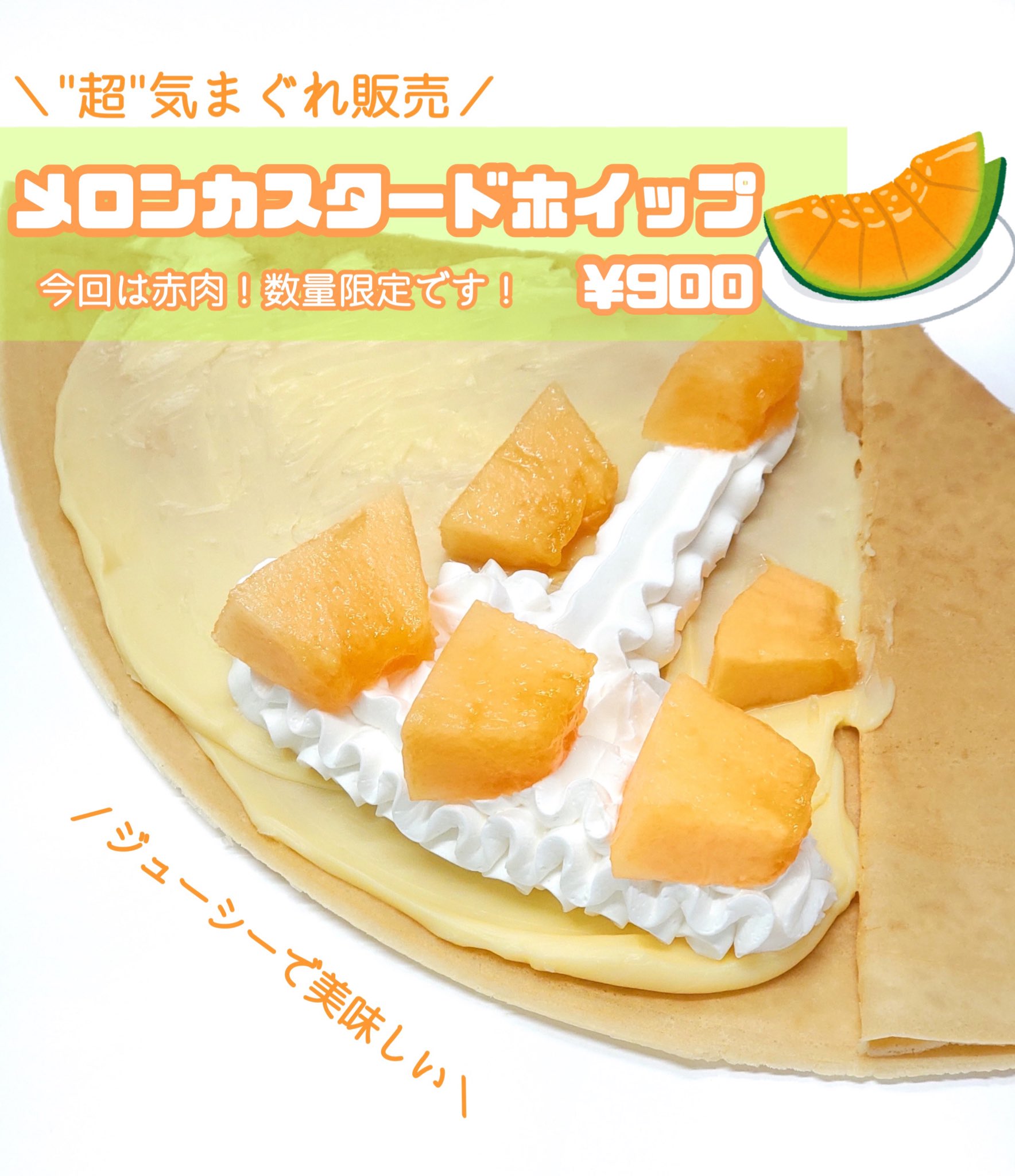 らいらい　マンゴー、グレープ bis】夏クレープ☆マンゴーエキゾチック｜L'AVENUE（ラヴニュー
