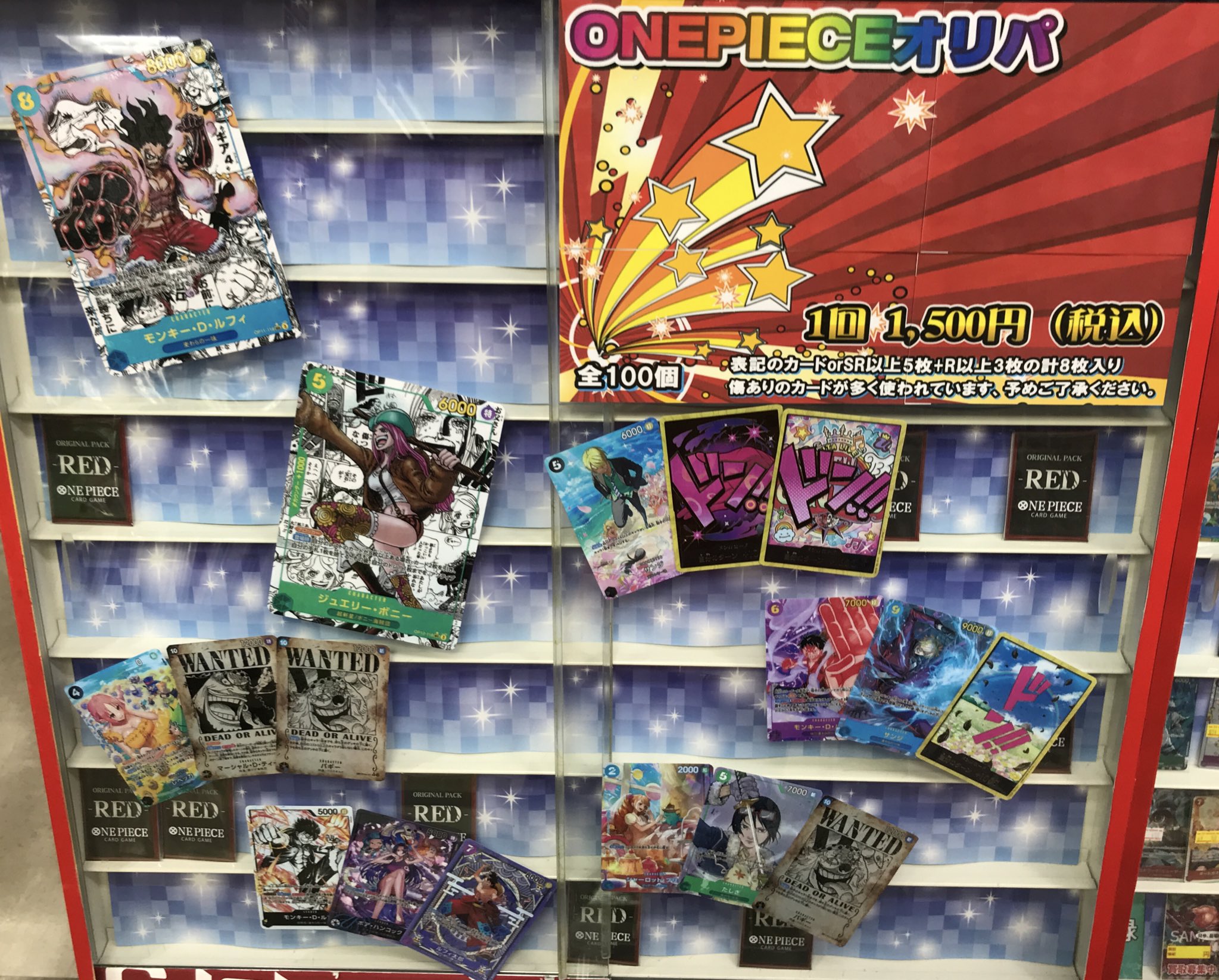 ゲリラ！大赤字！ワンピース　まとめ売り！120パック！オマケ大量！ カードラボ広島店 on X: 