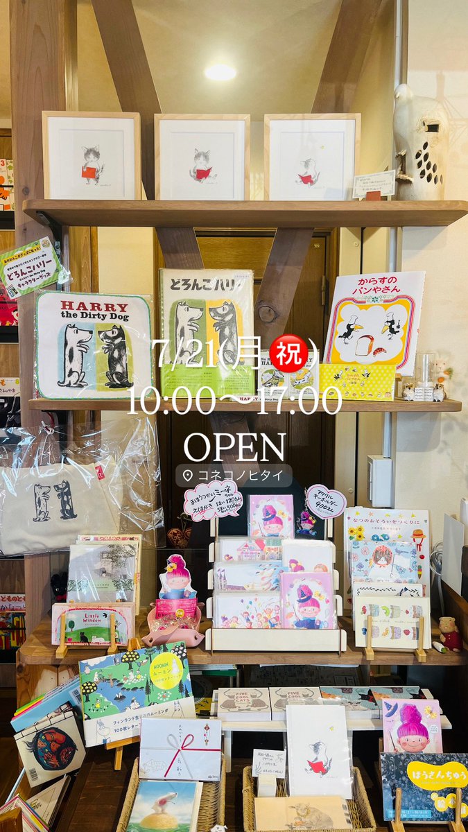 konekonohitai's tweet image. 7月頭から #東京書店 さんが開催くださっていた
『 #まほうつかいミーネ 』 #原画展 も
いよいよ本日最終日!
・お店はいつも通り17:00まで
・原画展&著者 #すみもとななみ さんの在廊+WSは15:00まで
です◎
📚 #絵本屋 #コネコノヒタイ
川越市砂858-16
*新河岸駅より1分🏃
konekonohitai.jimdofree.com/20250530/
