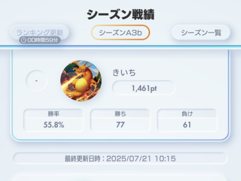POKE_keychi's tweet photo. 初マスボだー https://t.co/O98zJQN3qj