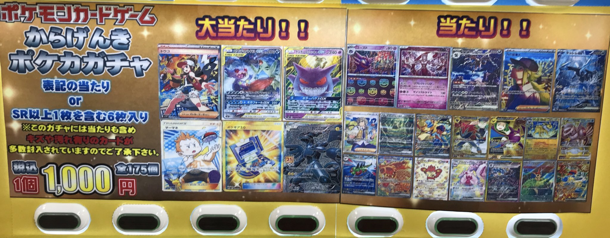 カードラボ広島店 on X: 