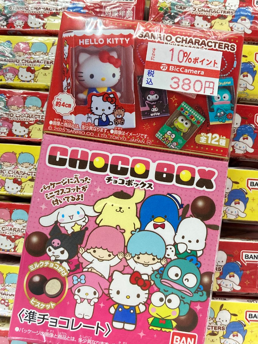 ✨新商品✨ サンリオ『チョコボックス』 ミニマスコット可愛過ぎるΣ