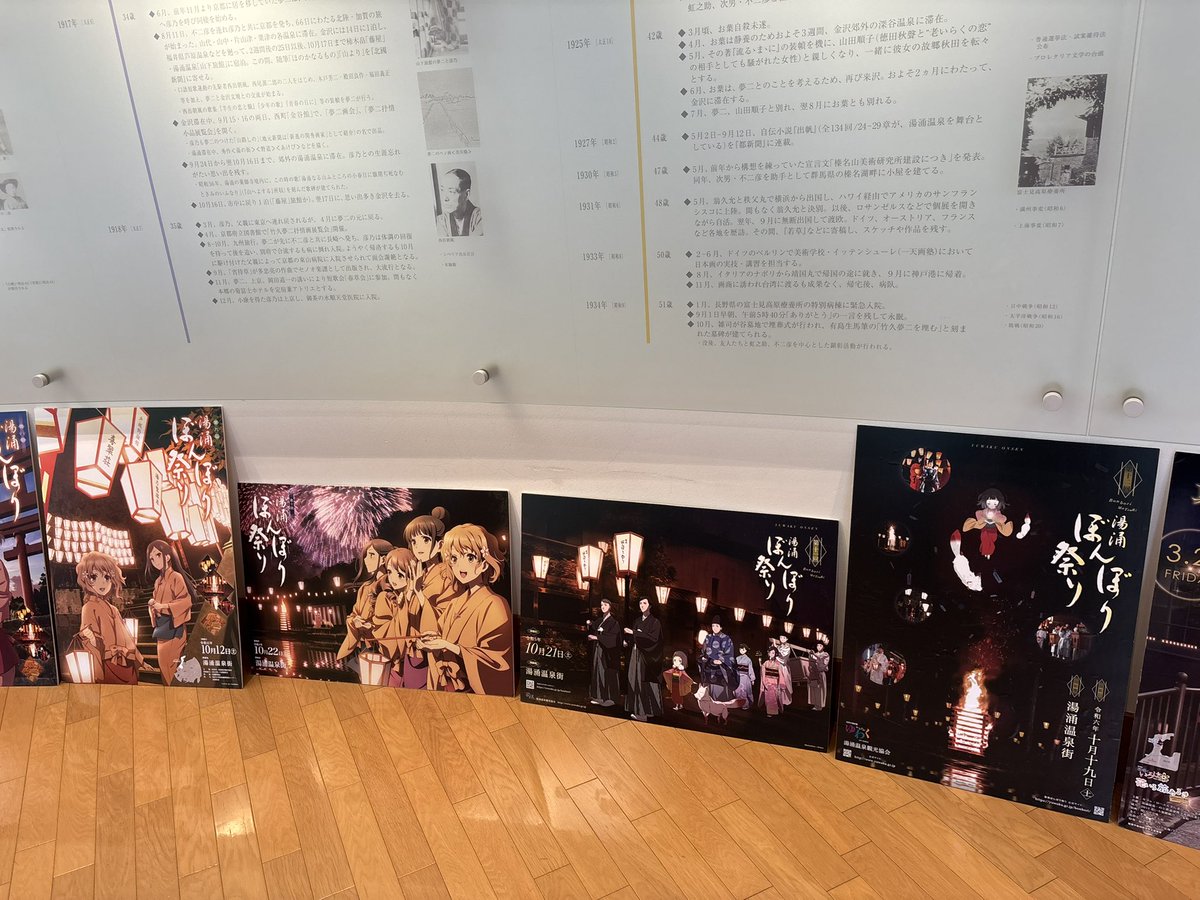FIT3ken's tweet image. 令和５年からぼんぼり祭りのポスターに花咲くいろはのキャラクター出てないんやねU&apos;ェ&apos; U!!

yuwaku.gr.jp/bonbori/about

#湯涌温泉 #石川県 #金沢市