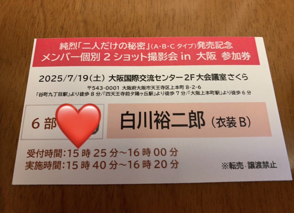 純烈 7/19 大阪 ２部 白川裕二郎 純烈 7/19 大阪 2部 白川裕二郎 - メルカリ