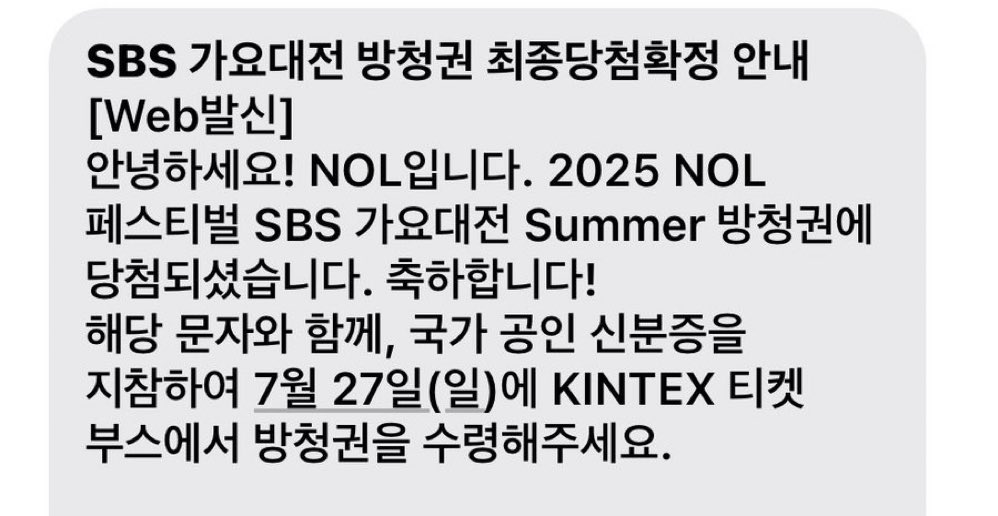 가요대전 7/27 일요일 양도
10이상 제시해서 오픈채팅 주세요

현장도움 가능⭕️
10시이전 도착 가능⭕️
팔찌 있으면 알아서 뜯으셔야합니다☺️

open.kakao.com/o/s38M1EUf