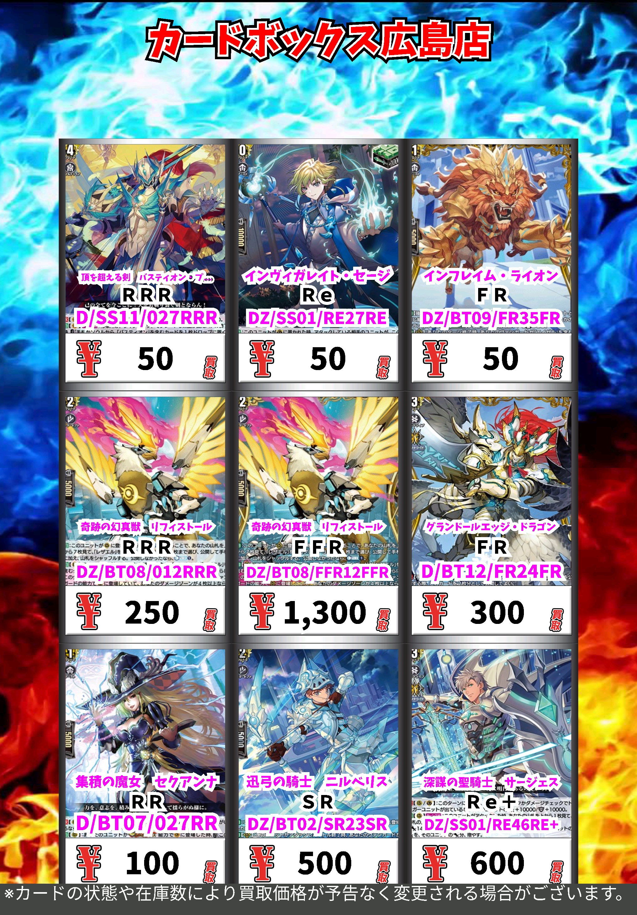 ヴァンガードまとめ売り カードボックス広島店 on X: 