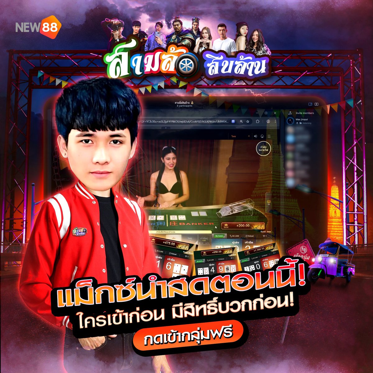 PunproV3's tweet photo. 📣 #แนะนำโปรเด็ด ฝาก 99 รับ 200 ‼️
เข้ากลุ่มลับ #สามล้อสิบล้าน 💸
พาบวกทุกวัน รีวิวแน่น คนเล่นจริงพูดเป็นเสียงเดียวกันว่า "แตกบ่อยจัด!"
✅ สมัครฟรี ไม่มีค่าใช้จ่าย
👉 https://t.co/Ir1PLqmrKj

#วอลเลย์บอลชาย  #เครดิตฟรีสมาชิกใหม่  #สล็อต #แจกเครดิตฟรี  #เครดิตฟรีล่าสุด #นุ๊กปาย https://t.co/1XMrIfOQkO