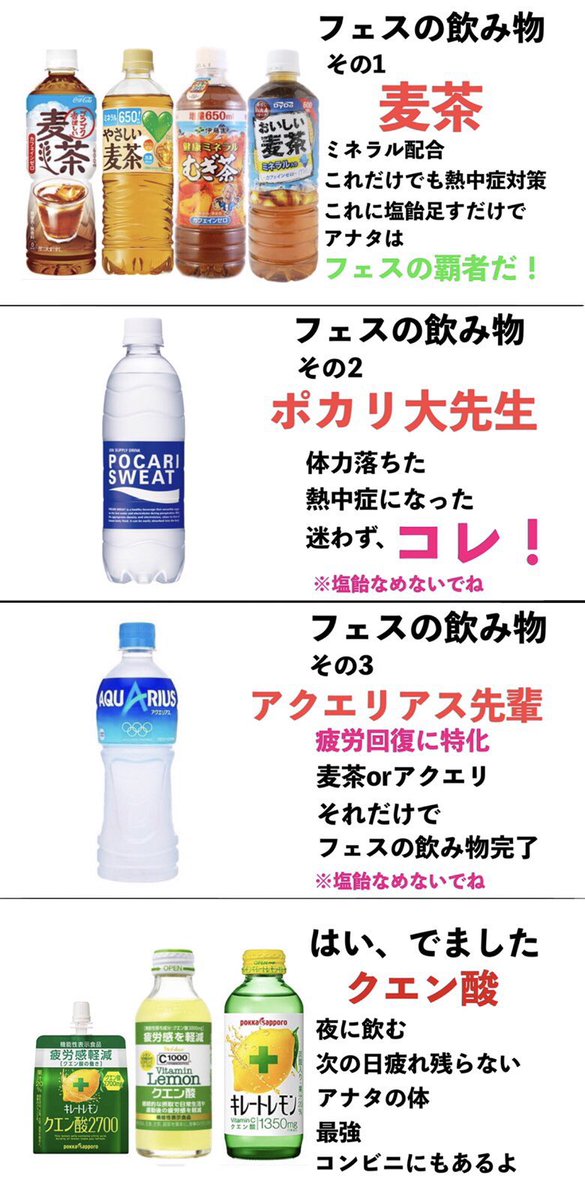 milu_chilu's tweet photo. @arukari_t 毎年猛暑の3日間していたap fesや野外ライブでの私の持ち物になります
食べ物は始発の駅で買うべし！パンよ！パン！腐らない食べ物を！そしてゼリー系がおススメ！ドラストにキンキンに凍らせてるやつあり
アミノバイタルを朝、夜飲めば次の日も体力有り余るだったので参考になれば https://t.co/6TNicTEGKK