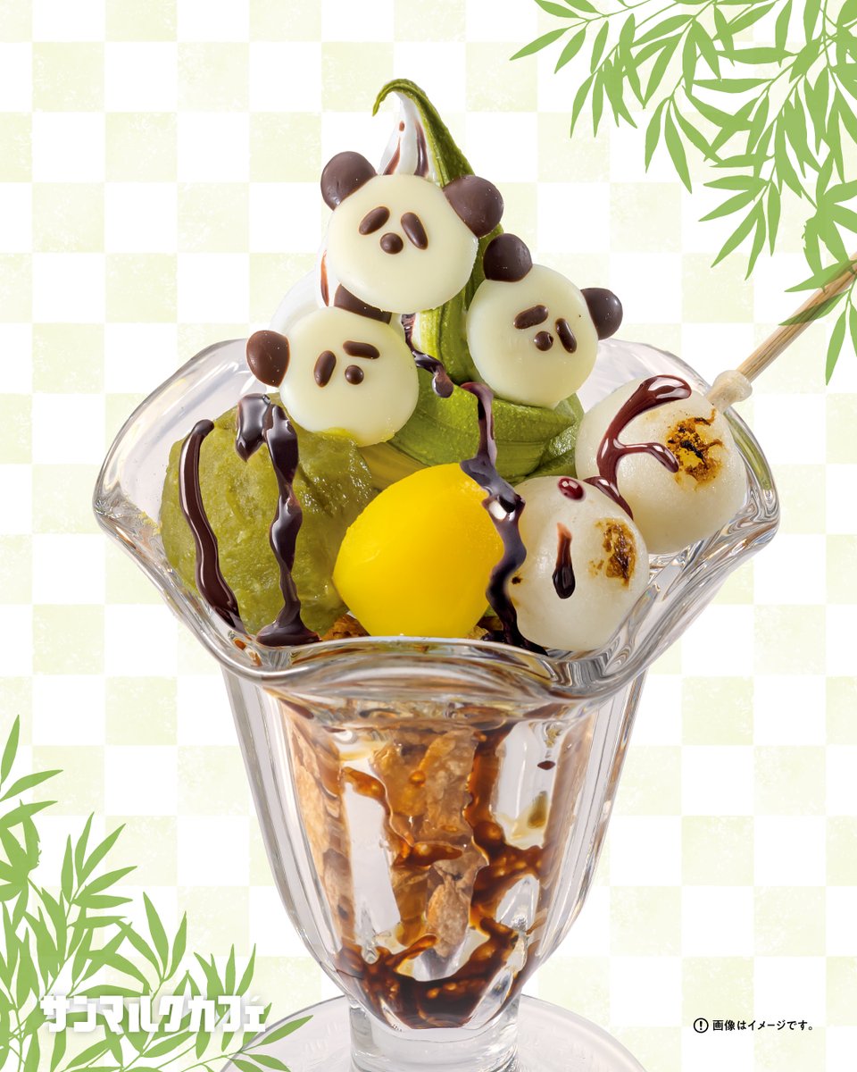 st_marc_cafe309's tweet image. /
7/25(金)より販売開始🎉
Echikafit上野店限定パフェ
\
3匹のパンダ🐼🐼🐼がこっちを見てる⁉️
◤店舗限定パンダの和パフェ
〜うぐいすあんと栗甘露を添えて〜◢
緑のあんに栗の甘露煮と串団子の組み合わせで
見た目だけでなく味わいも抜群です🥰