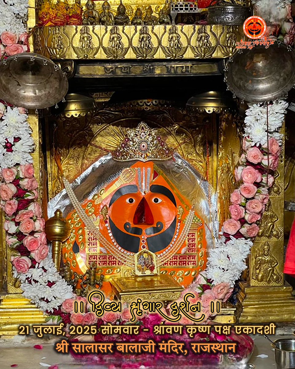 *कलम में जिस रंग की स्याही होगी, लिखावट भी उसी रंग की होगी।*
*ठीक उसी तरह इंसान के मन में जैसे विचार होंगे, उसके कर्म भी वैसे ही होंगे।*
जय श्री बालाजी महाराज की। 
#सालासर, #बालाजी , #सुप्रभात, #श्रीश्याम, #हनुमान, #LoveIslandUK